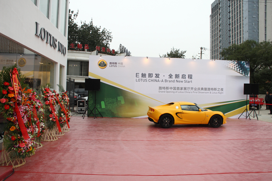 Lotus China Opening